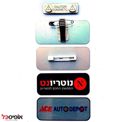 תג שם מתכתי עם תפס סיכה
