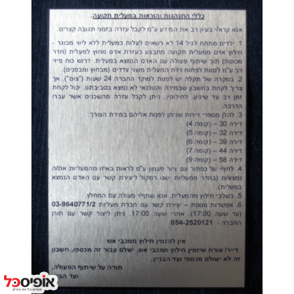 שלט מתכת גודל 30/30 ס"מ