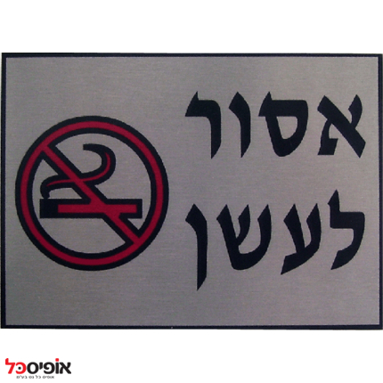 שלט מתכת גודל 20/30 ס"מ