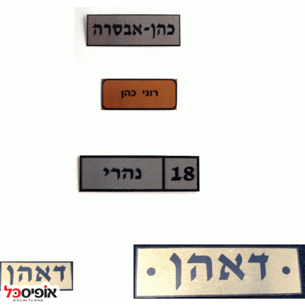 שלט תג גודל 1.5/5.5 ס"מ