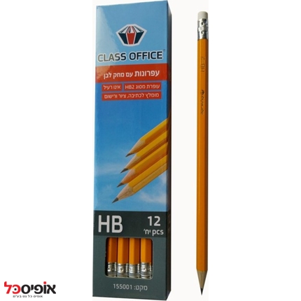עפרונות + מחק  class office י(12 יחידות)