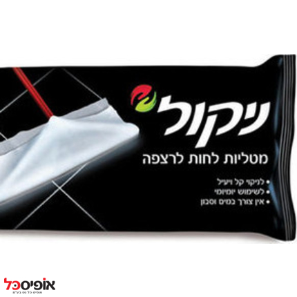 מטליות לחות לריצפה (10 יח') ניקול 5277