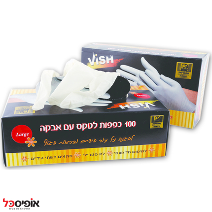 כפפות לטקס חד פעמי לבן (חבילה-100יח')