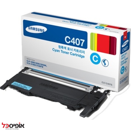 טונר סמסונג CLT-C407S כחול מקורי ל-1000