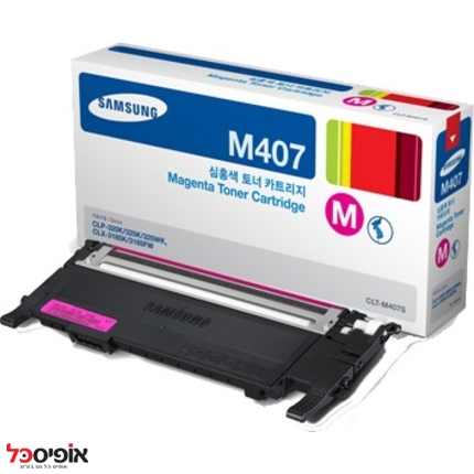 טונר סמסונג CLT-M407S אדום מקורי ל-1000