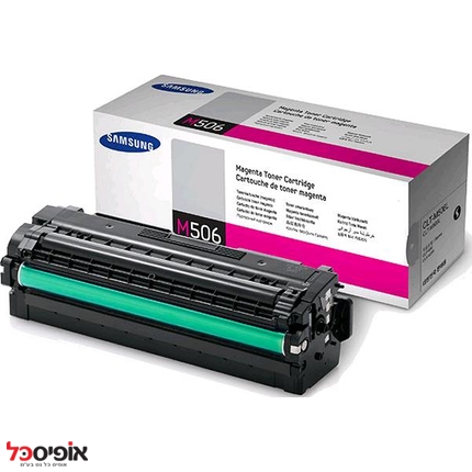 טונר סמסונג CLT-M506L 3.5k אדום מקורי