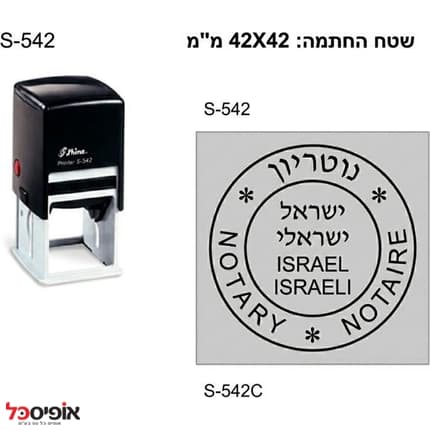 חותמת שייני S-542 (42*42מ"מ)