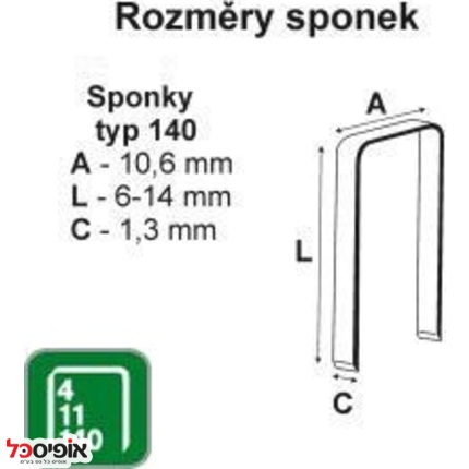 אקדח סיכות רפיד R34 140/6-14 מקצועי