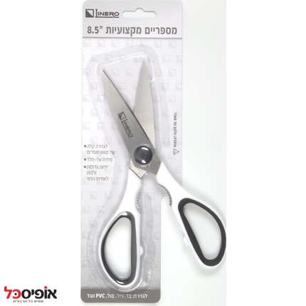 מספריים מקצועיות אל חלד לבד, נייר "8.5 לינרו
