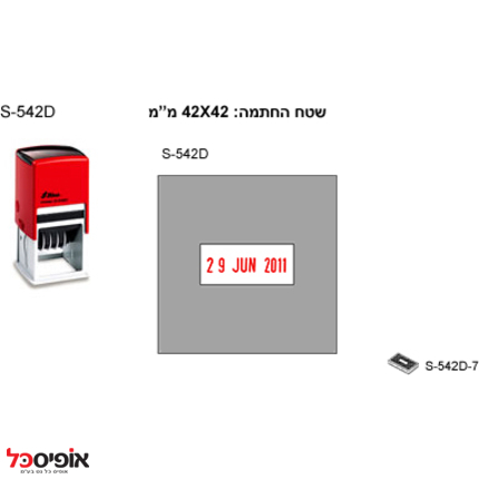 חותמת שייני S-542 תאריכון (42*42מ"מ)