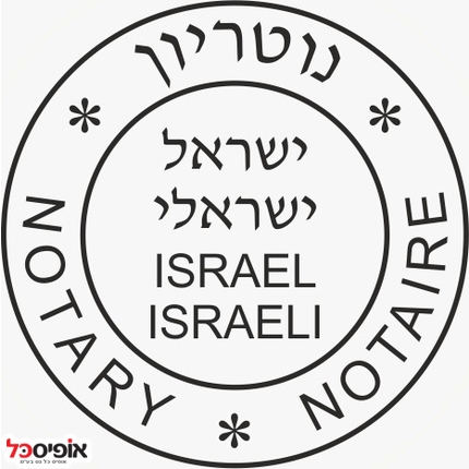 חותמת שייני S-542 י(42*42מ"מ)
