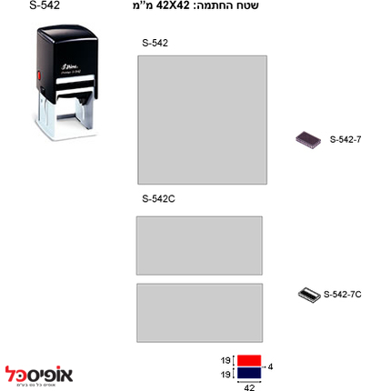 חותמת שייני S-542 י(42*42מ"מ)