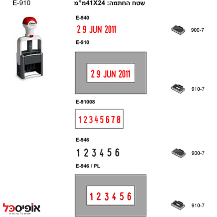 חותמת מספרון שייני 946 + משטח לגלופה
