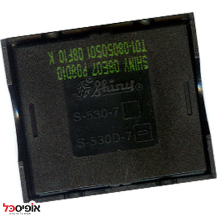 כרית דיו חותמת שייני S-530