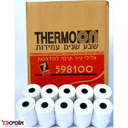 גליל 57 טרמי 17 מטר (50 גלילים) 