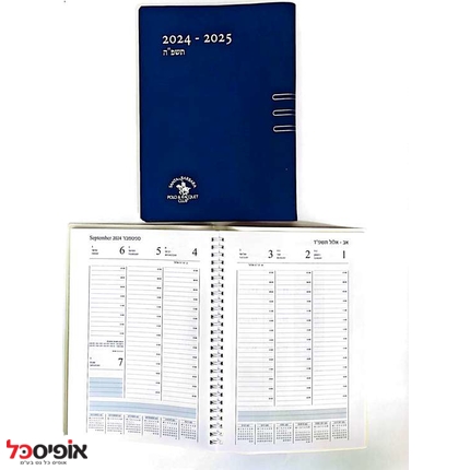 יומן משרדי שבועי 17X24 כ.רכה 2024-2026 שושנה