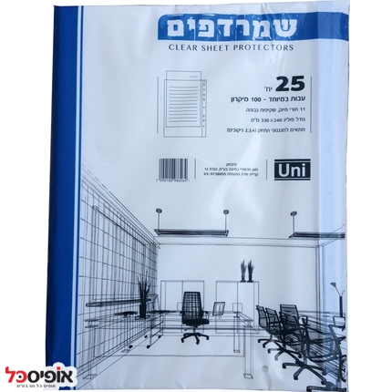 שמרדף פס תיוק גודל פוליו עובי 105 מיקרון (50 יח')