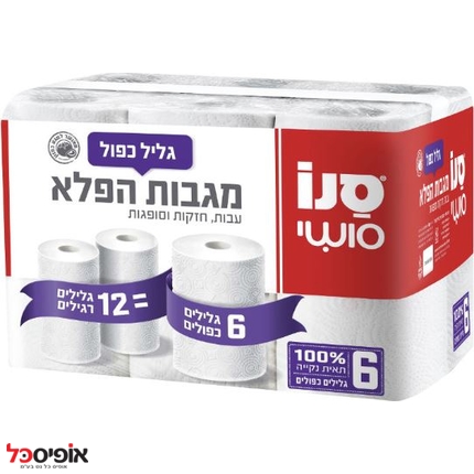 מגבות נייר סנו סושי 6 גלילים כפולים (= 12 גלילים)