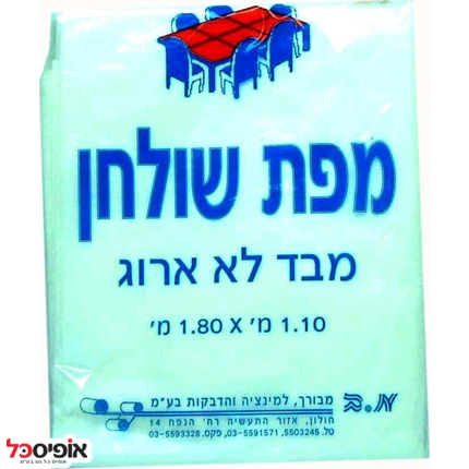 מפת שולחן 110*180ס"מ