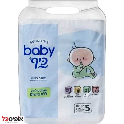 חמישיה מגבוני בד לחים בייבי כיף