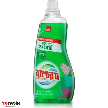 ג'ל לכביסה סנו מקסימה 1.5 ליטר מרוכז
