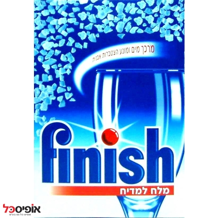 מלח למדיח כלים 2 ק"ג finish