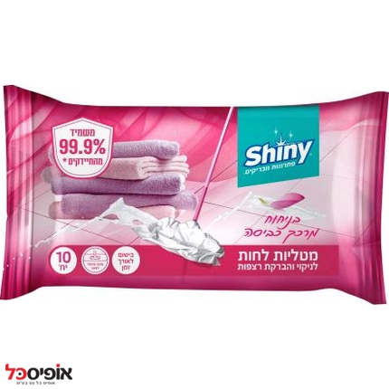 מטליות לחות לריצפה (10 יח') 99.9% shiny