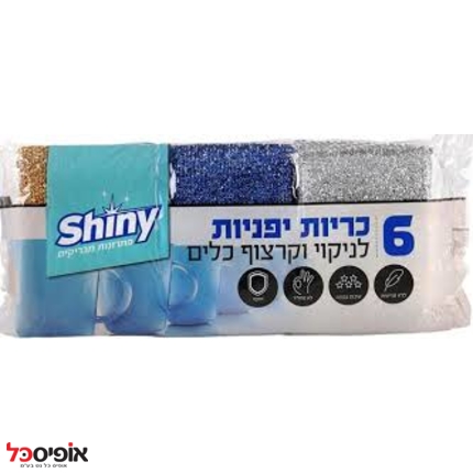 כרית יפנית לכלים (שישיה)