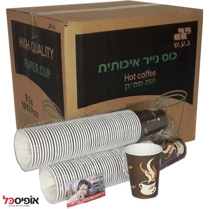 קרטון כוסות נייר 240 סמ"ק (1000יח')