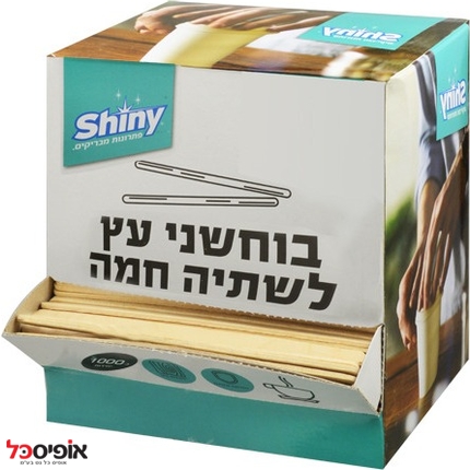 בוחשני עץ לשתיה חמה (1000יח')