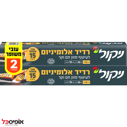 זוג רדיד אלומיניום צר - 30ס"מ ס"מ 7 מטר ניקול 7600