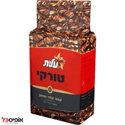 קפה שחור טורקי עלית 1 ק"ג