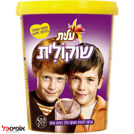 שוקולית 500 גר'