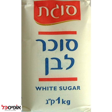 סוכר 1 ק"ג