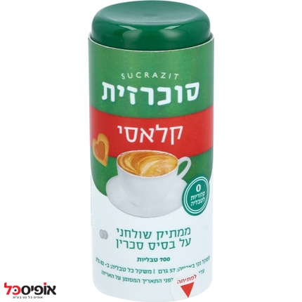 סוכרזית פטנט 700 טבליות