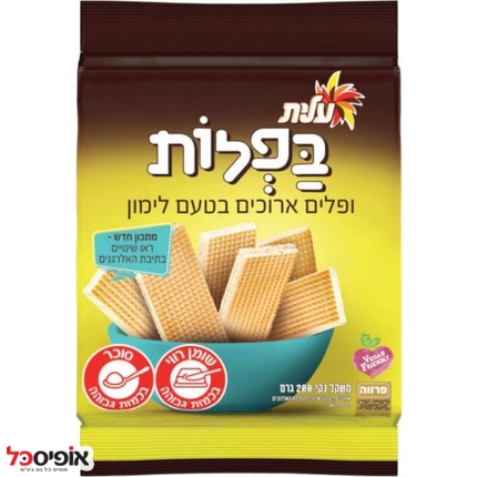 ופלים עלית לימון 200 גר'