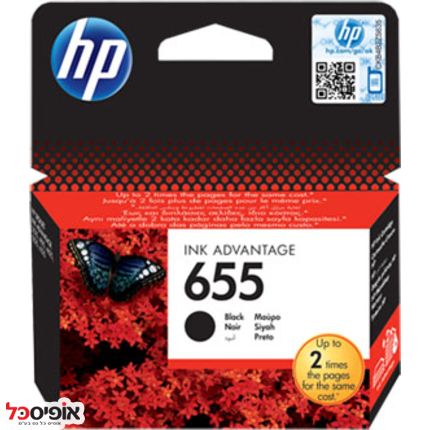דיו HP 655 CZ109שחור מקורי(ל-550דף)