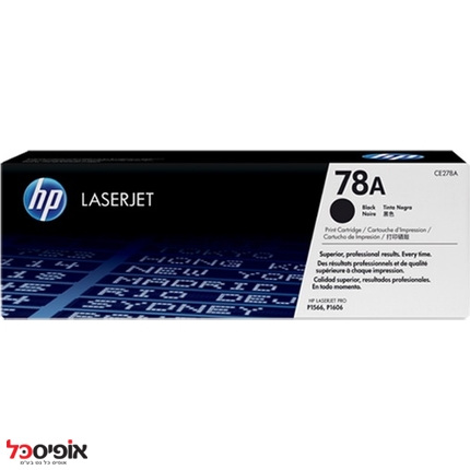 טונר HP CE278A מקורי (ל-2100 דף)